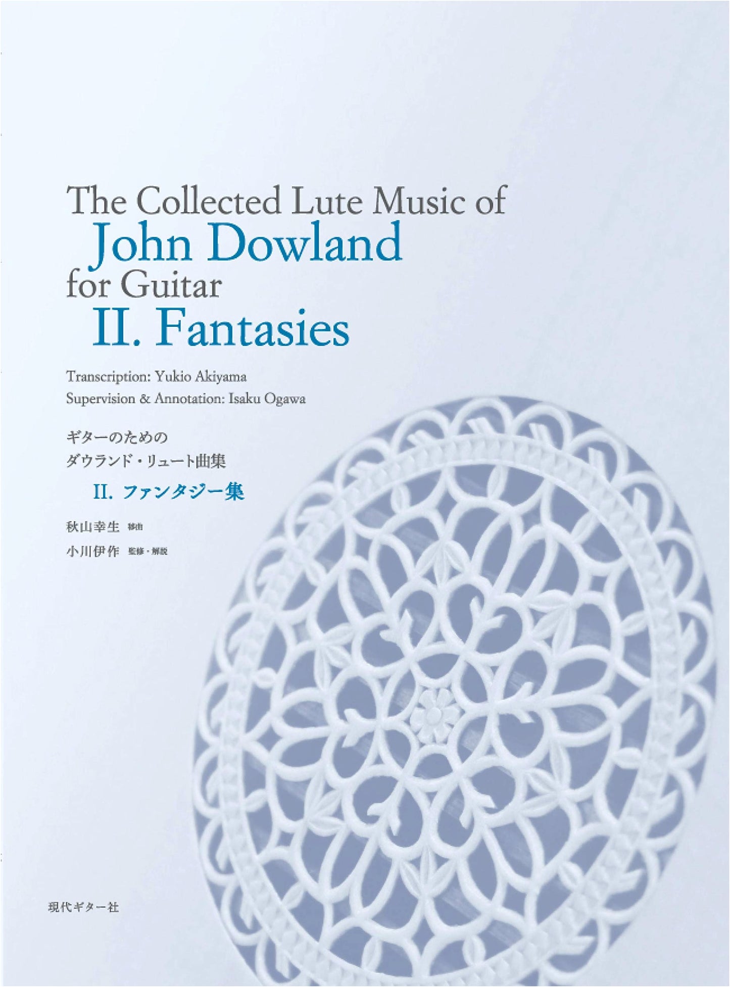 John Dowland Lute Pieces for Guitar Vol. II: Fantasies (GG612)
