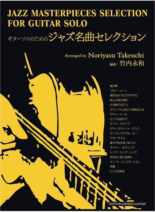 GG620 Jazz Masterpiece Selection for Guitar Solo by Nagakazu Takeuchi