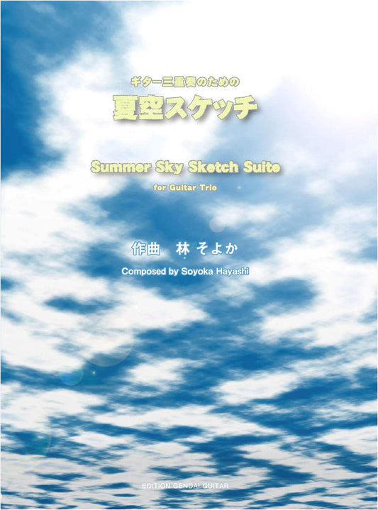 GG627 Summer Sky Sketches for Guitar Trio