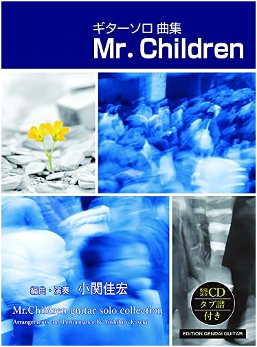 GG650 Guitar Solo Collection: Mr.Children / Arranged and Performed by Yoshihiro Koseki (with CD & Tablature)