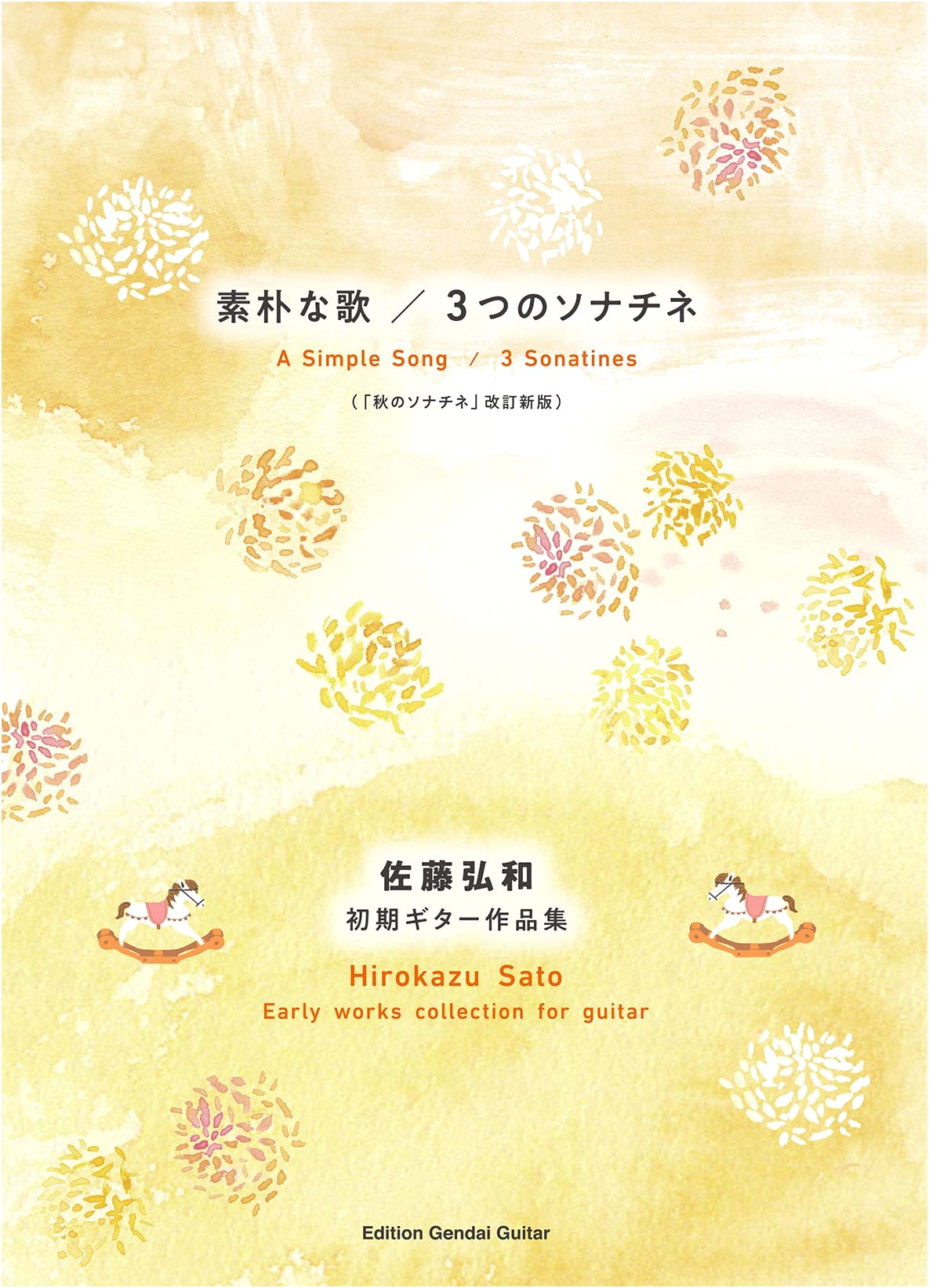 Hirokazu Sato Early Guitar Works: Simple Songs / Three Sonatinas (GG654)