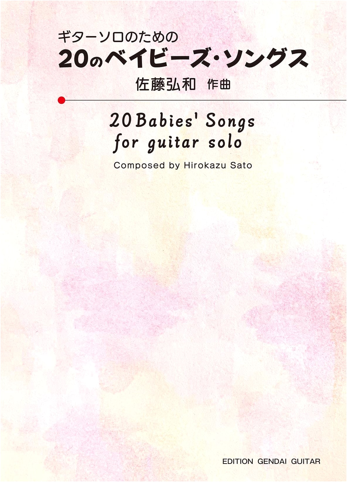 20 Baby Songs for Guitar Solo (GG670)