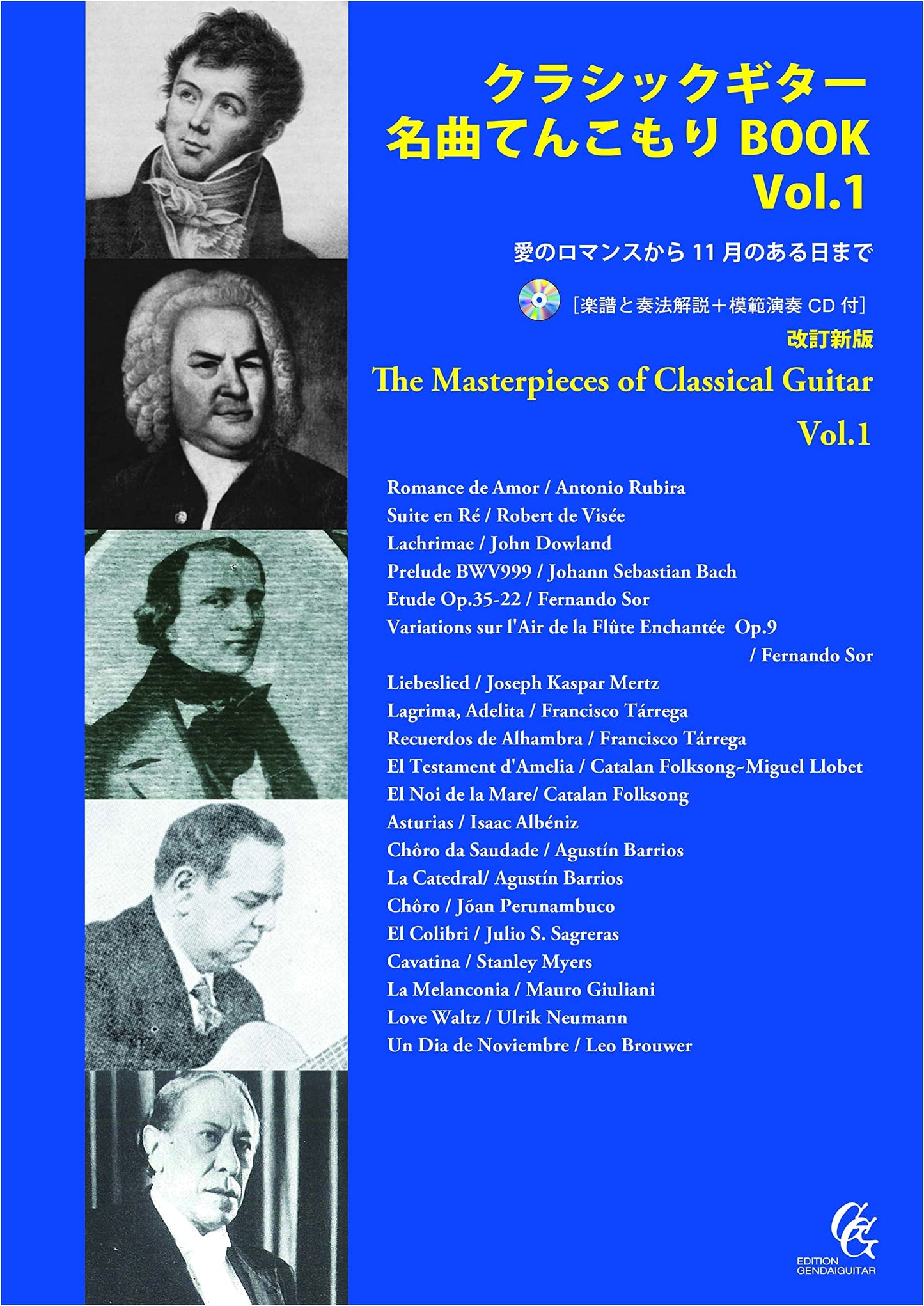 Classic Guitar Masterpieces Galore Vol. 1 (GG672): From Romance to a November Day - Revised Edition