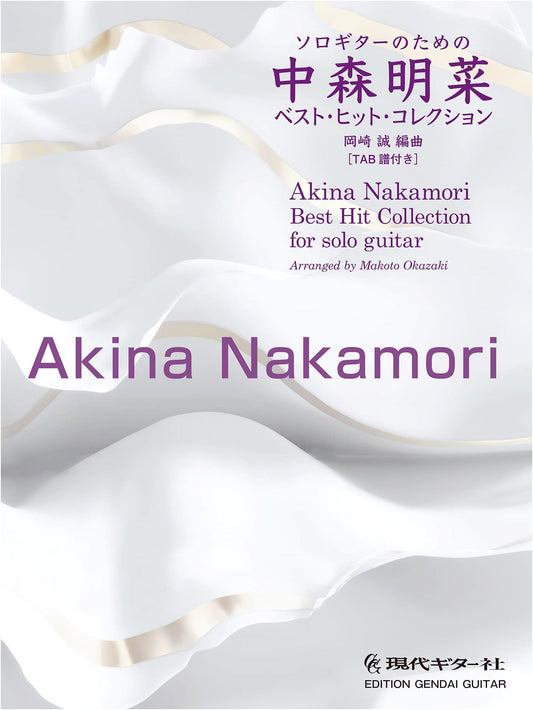 Akina Nakamori Best Hits Collection for Solo Guitar - Arranged by Makoto Okazaki (GG680)