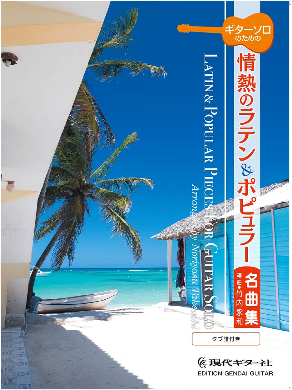 GG682 Passionate Latin & Popular Masterpieces for Guitar Solo, Arranged by Nagakazu Takeuchi