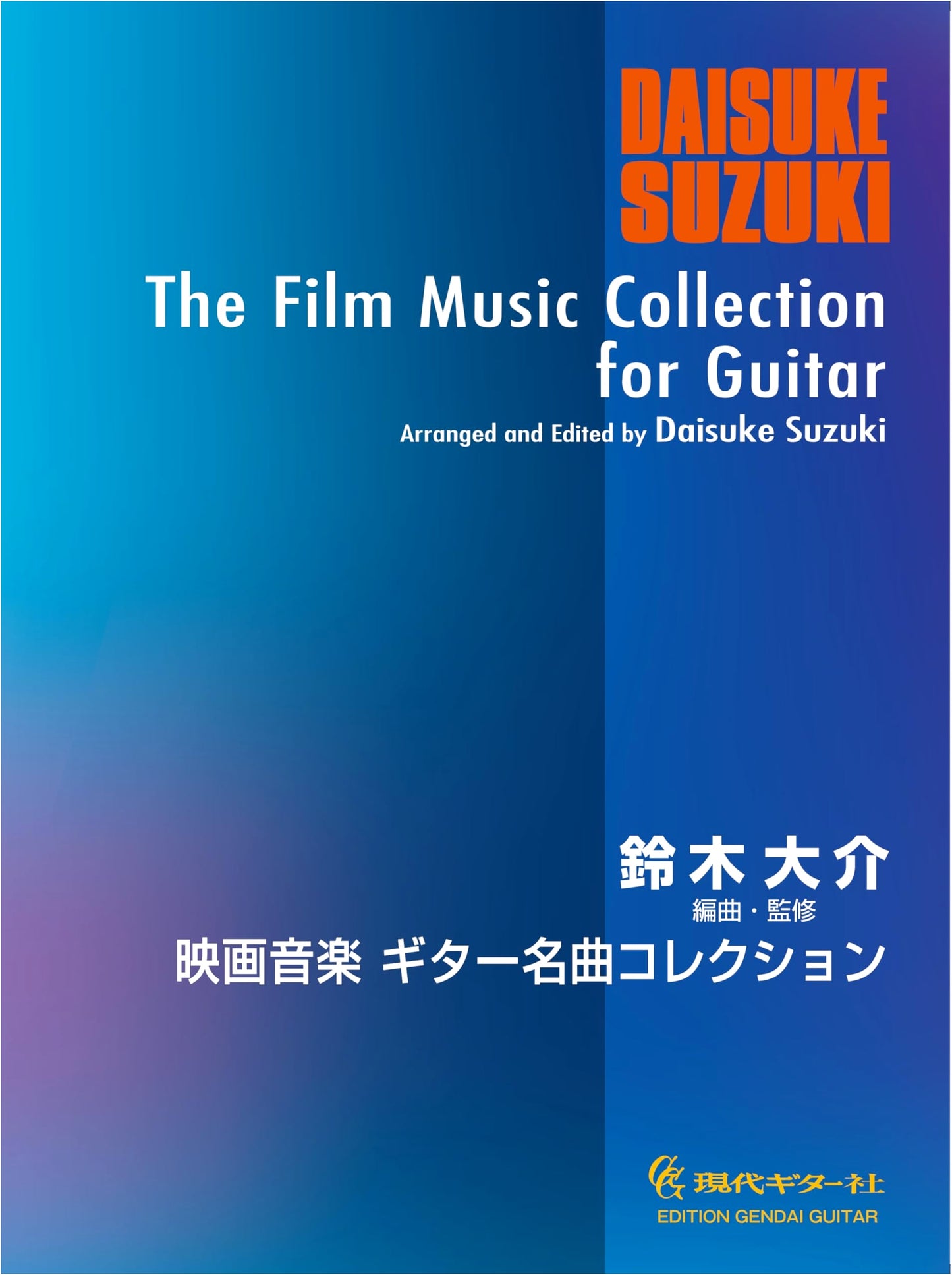 GG700: Film Music Guitar Masterpieces Collection, Arranged & Supervised by Daisuke Suzuki