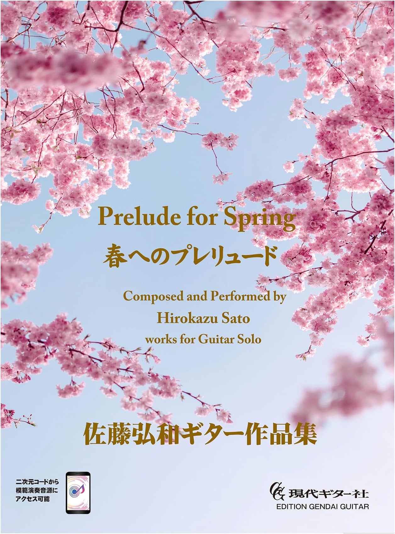 Prelude to Spring: Hirokazu Sato Guitar Works (GG719)