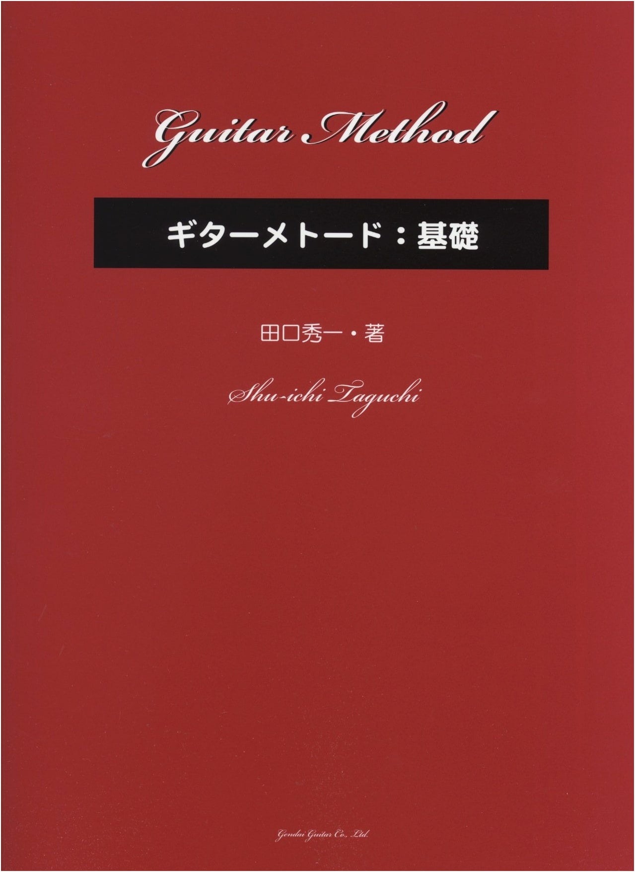 GG904 Guitar Method: Basics by Shuichi Taguchi