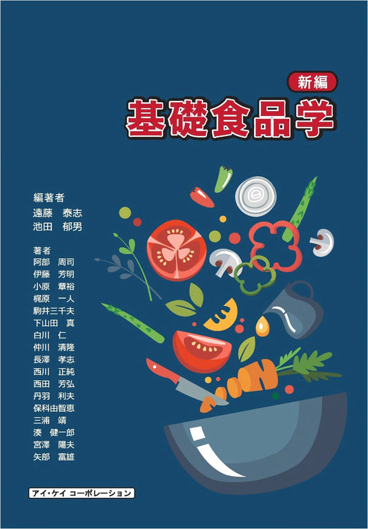 Basic Food Science: New Edition