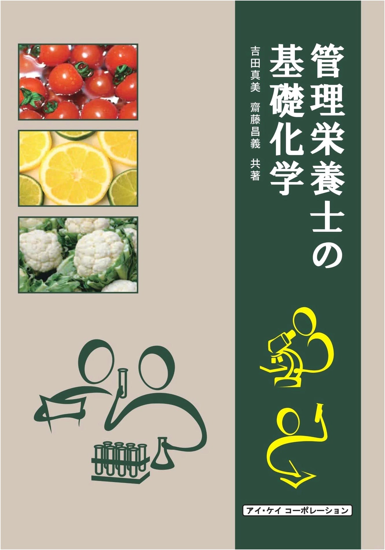Basic Chemistry for Registered Dietitians