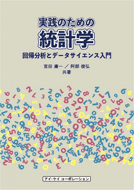 Practical Statistics: An Introduction to Regression Analysis and Data Science
