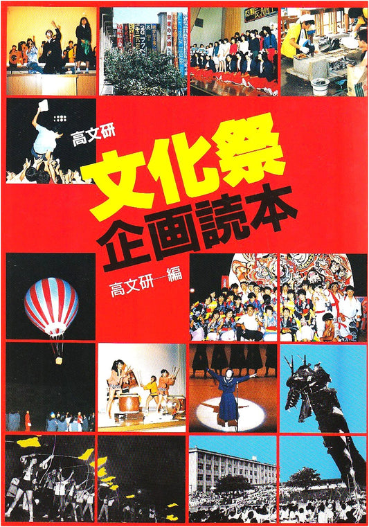 Cultural Festival Planning Guidebook
