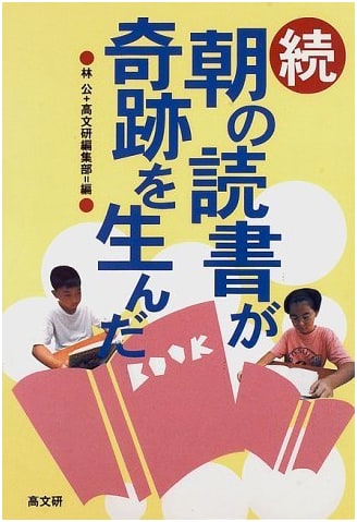 Morning Reading Created Miracles, Continued