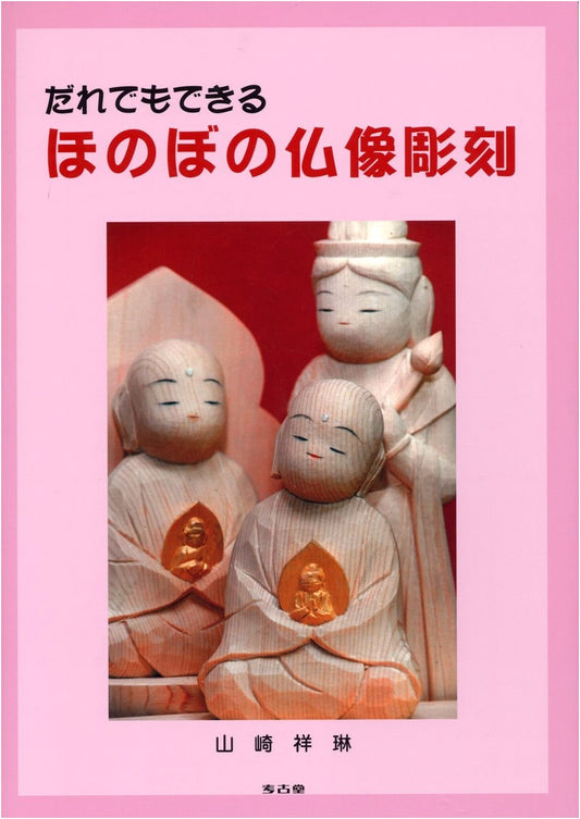 Heartwarming Buddhist Sculpture for Everyone: A Beginner's Guide