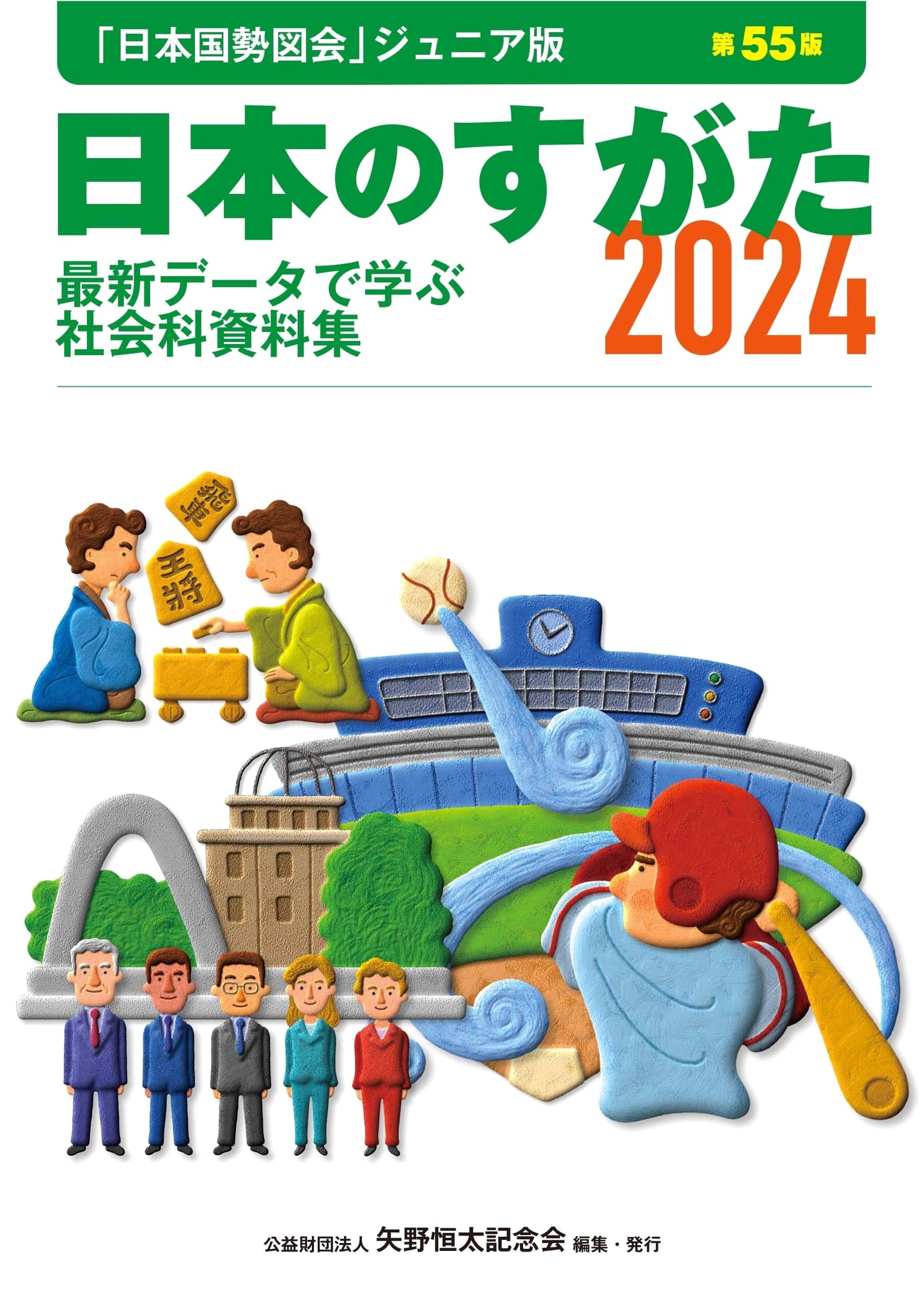 Japan in Figures 2024: Junior Edition of the Japan Statistical Almanac