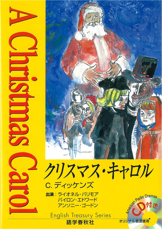 A Christmas Carol with Radio Drama CD (English Treasury Series)