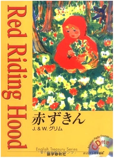 Little Red Riding Hood with Radio Drama CD (English Treasury Series)