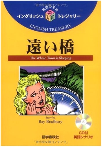 The Distant Bridge with Radio Drama CD (English Treasury Series)