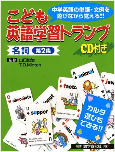 Children's English Learning Noun Cards: Volume 2