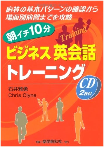Kickstart Your Day: 10-Minute Morning Business English Training