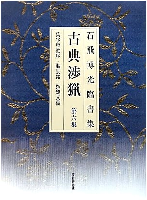 Classical Pursuits, Vol. 6: New Edition