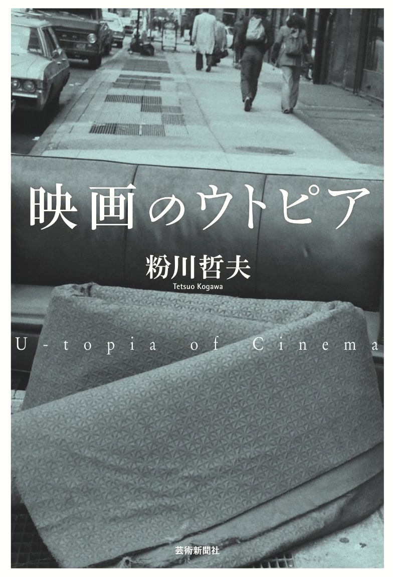 Film Utopia: Visions and Dreams of Cinema