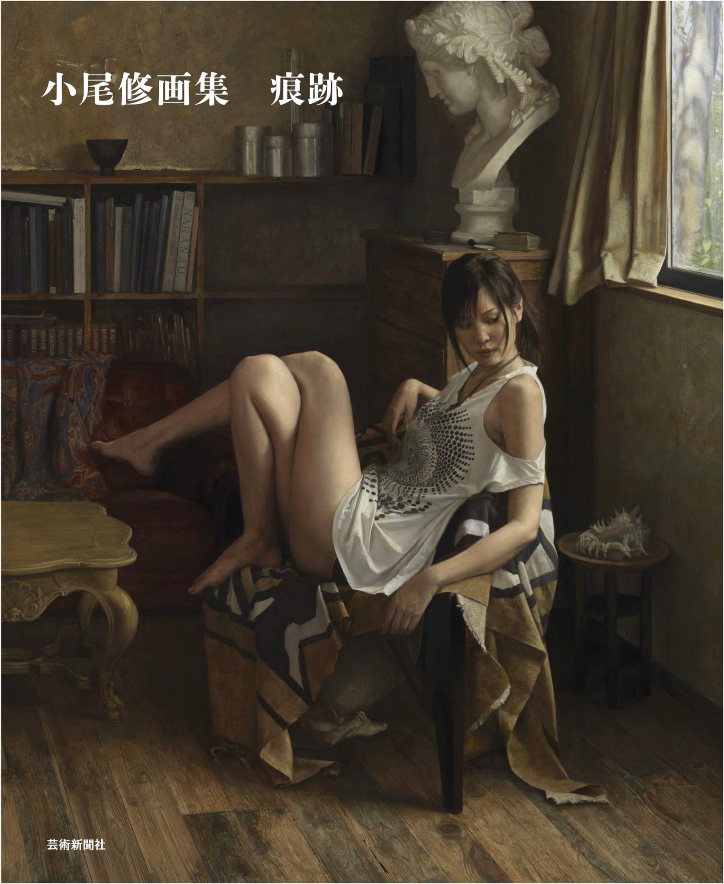 Osamu Obi Art Collection: Traces