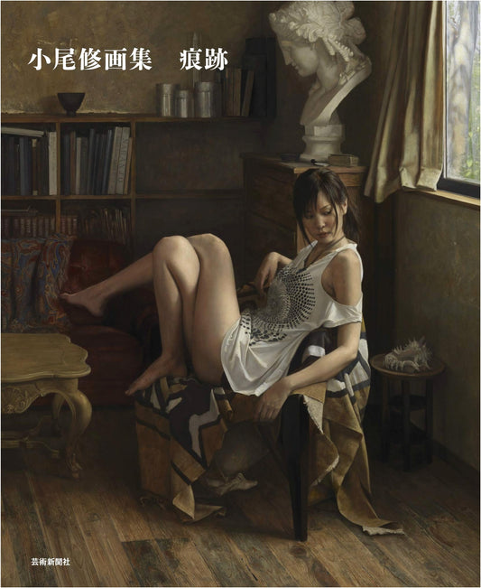 Osamu Obi Art Collection: Traces