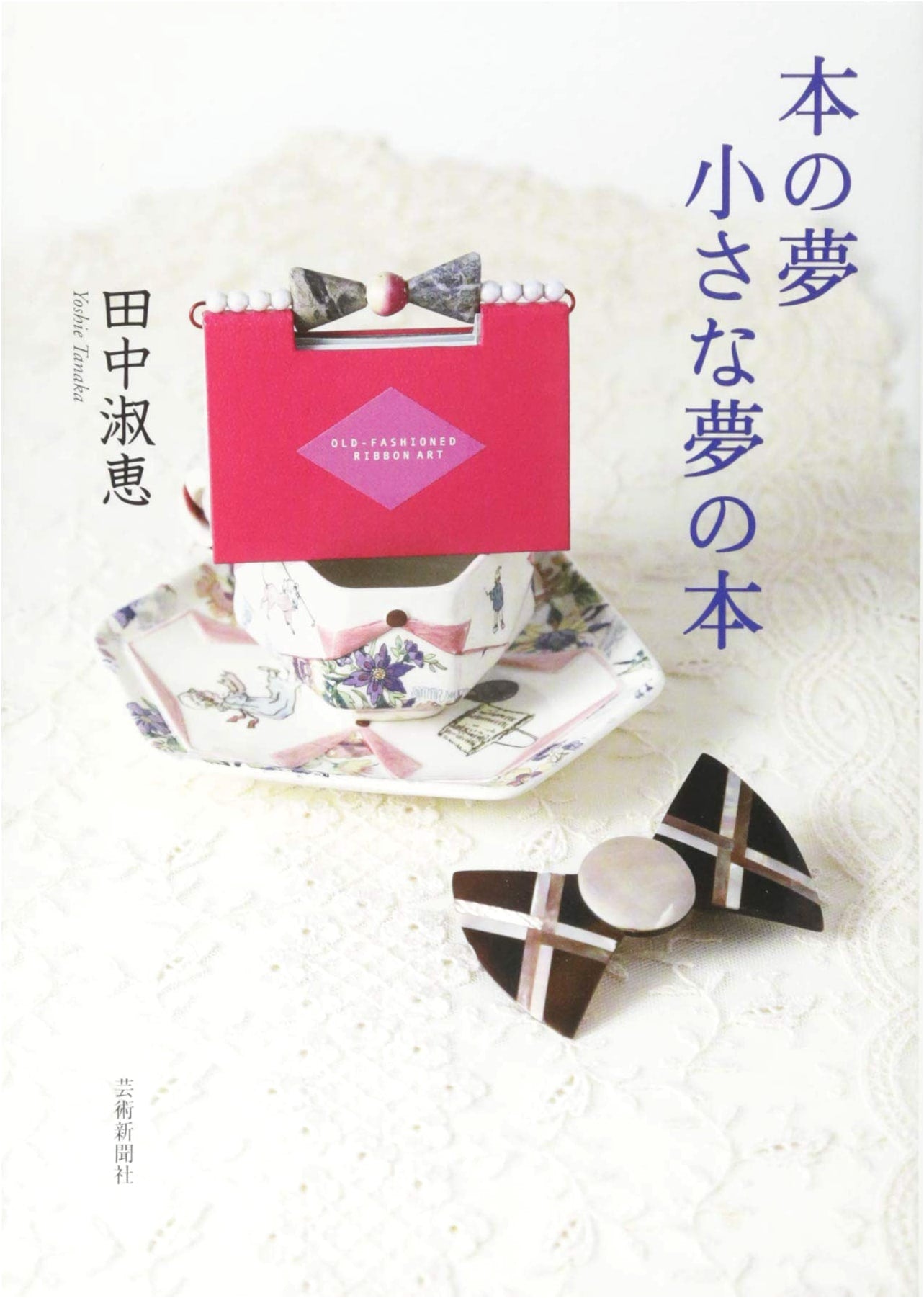 Dreams of Books: A Small Book of Dreams
