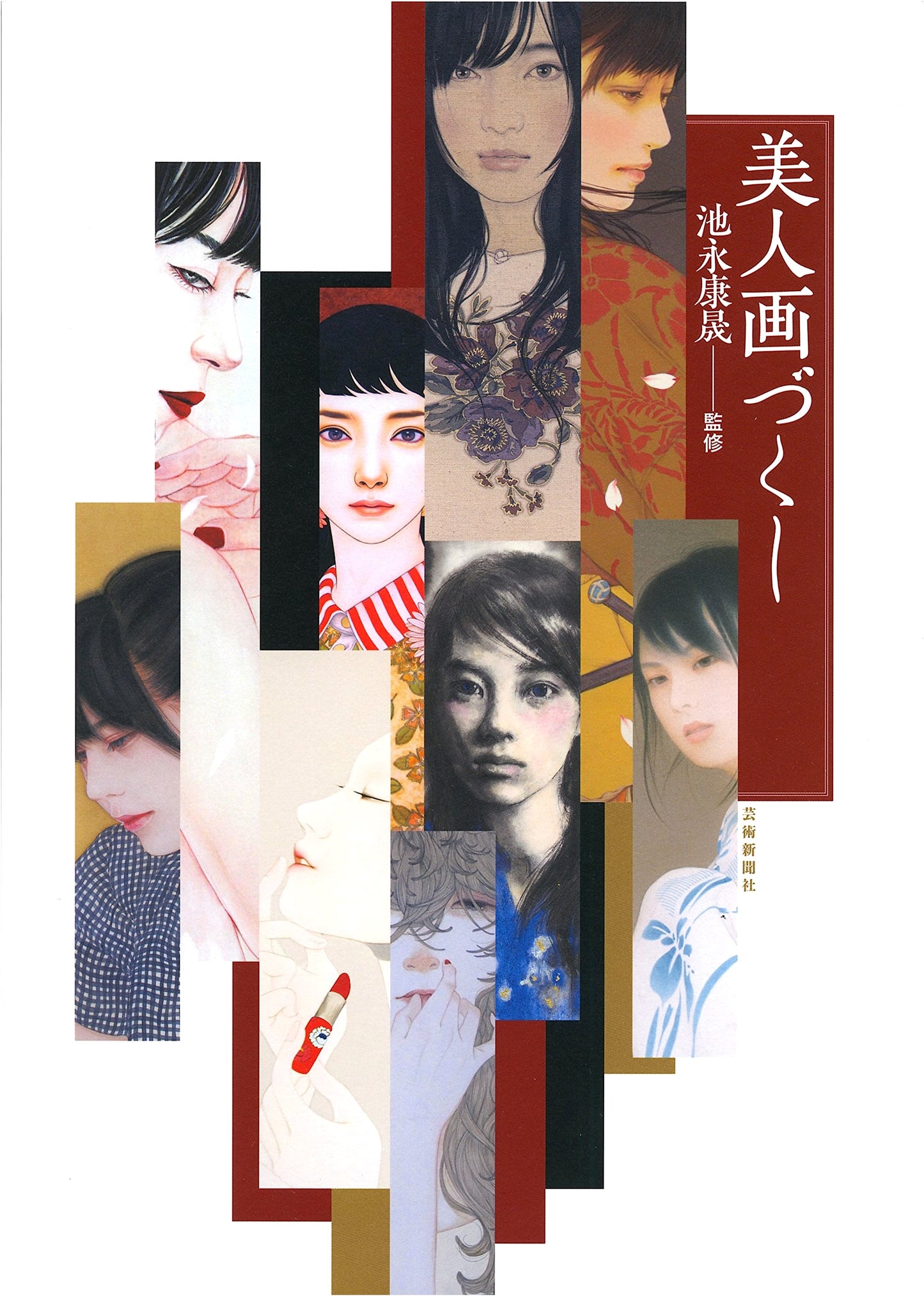 Bijin-ga Zukushi: A Compendium of Beautiful Women Paintings