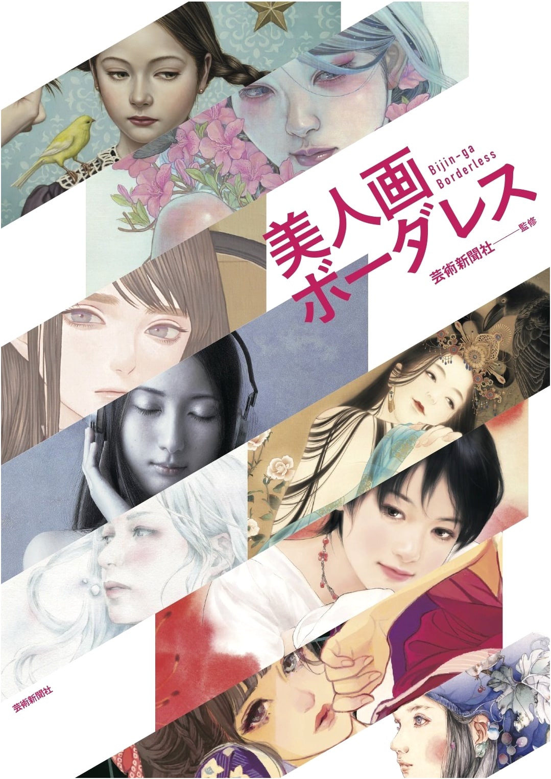 Borderless Bijin-ga: The Art of Japanese Beauty Paintings