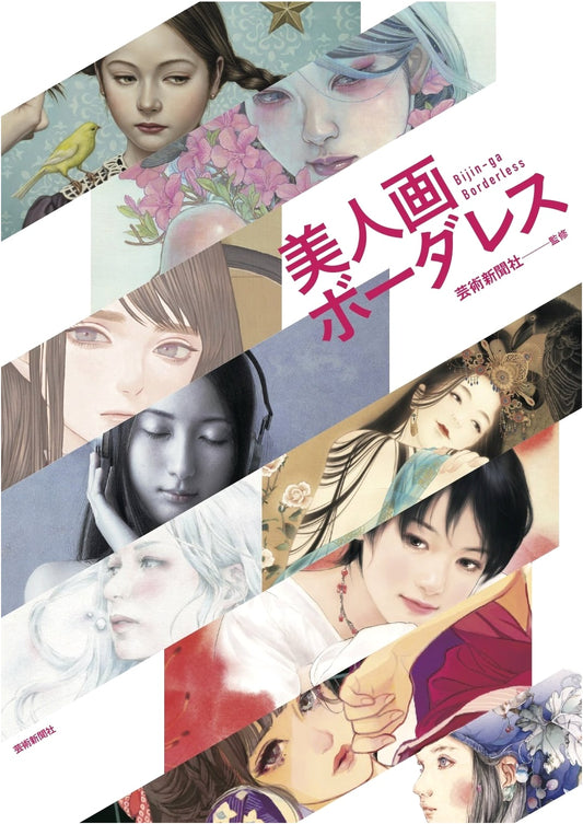 Borderless Bijin-ga: The Art of Japanese Beauty Paintings