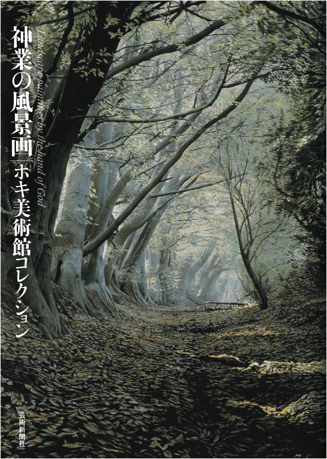 Masterful Landscapes: The Hoki Museum Collection