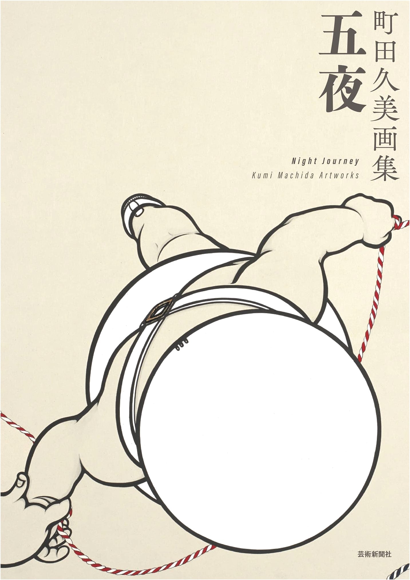 Kumi Machida Art Collection: Five Nights