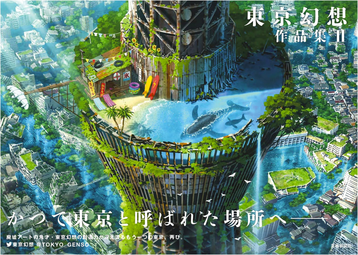Tokyo Genso Art Collection Vol. 2