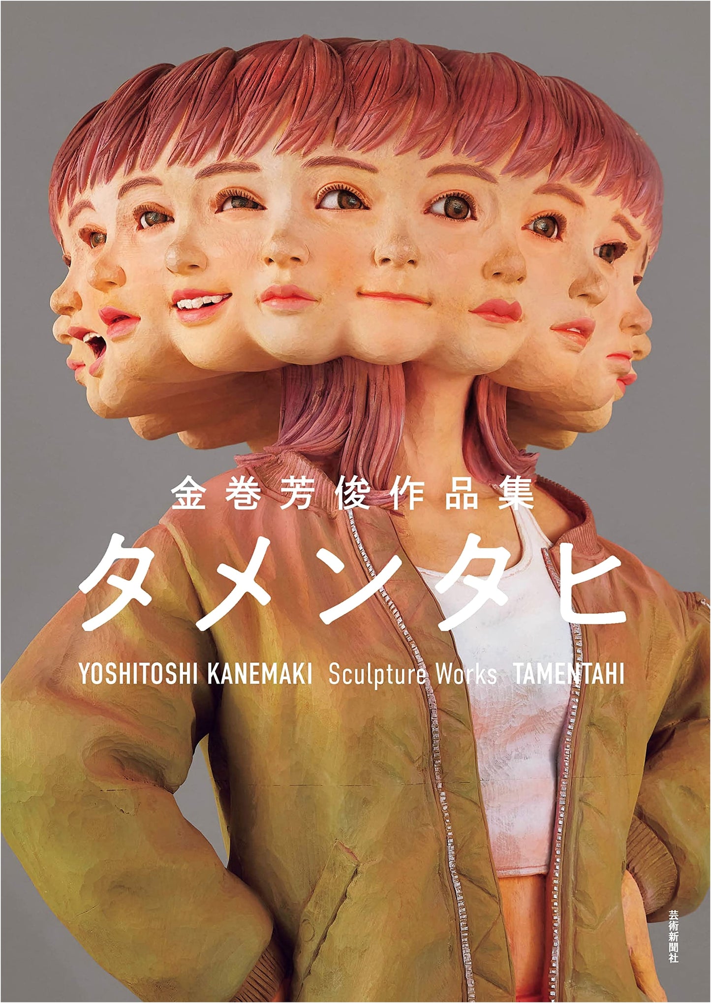 Tamentahi: The Art of Yoshitoshi Kanemaki
