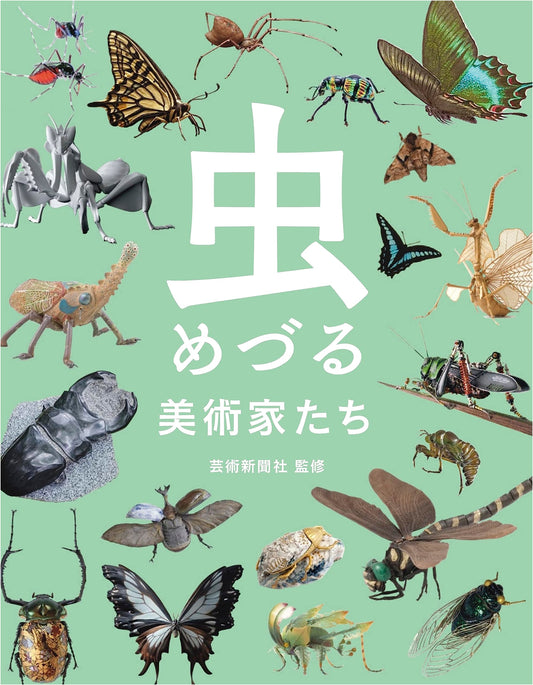 Artists Who Loved Insects