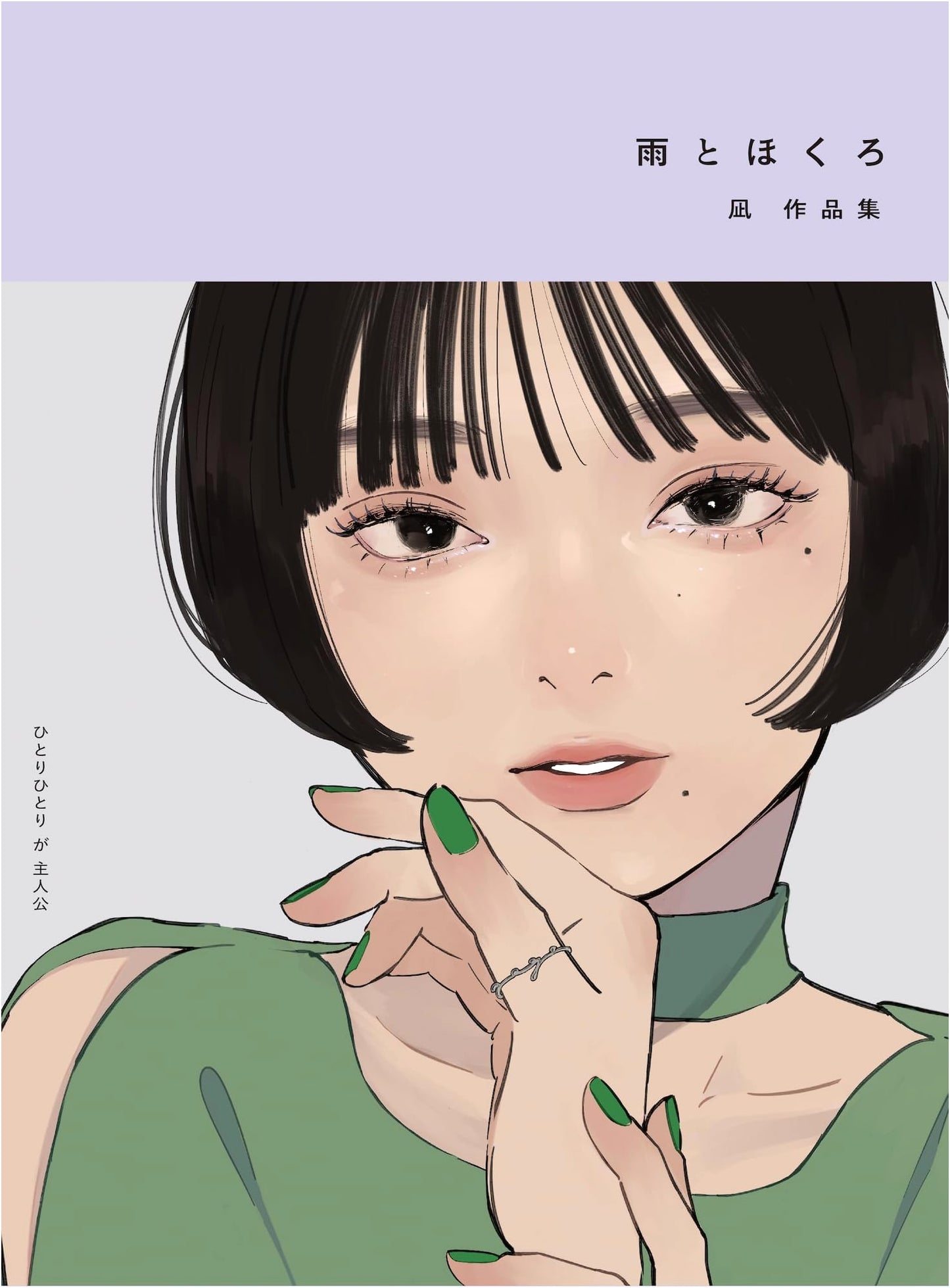 Rain and Moles: Nagi Art Collection