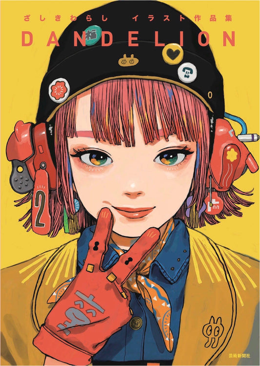 Zashiki-Warashi Illustration Collection: DANDELION (Japanese Art Book)