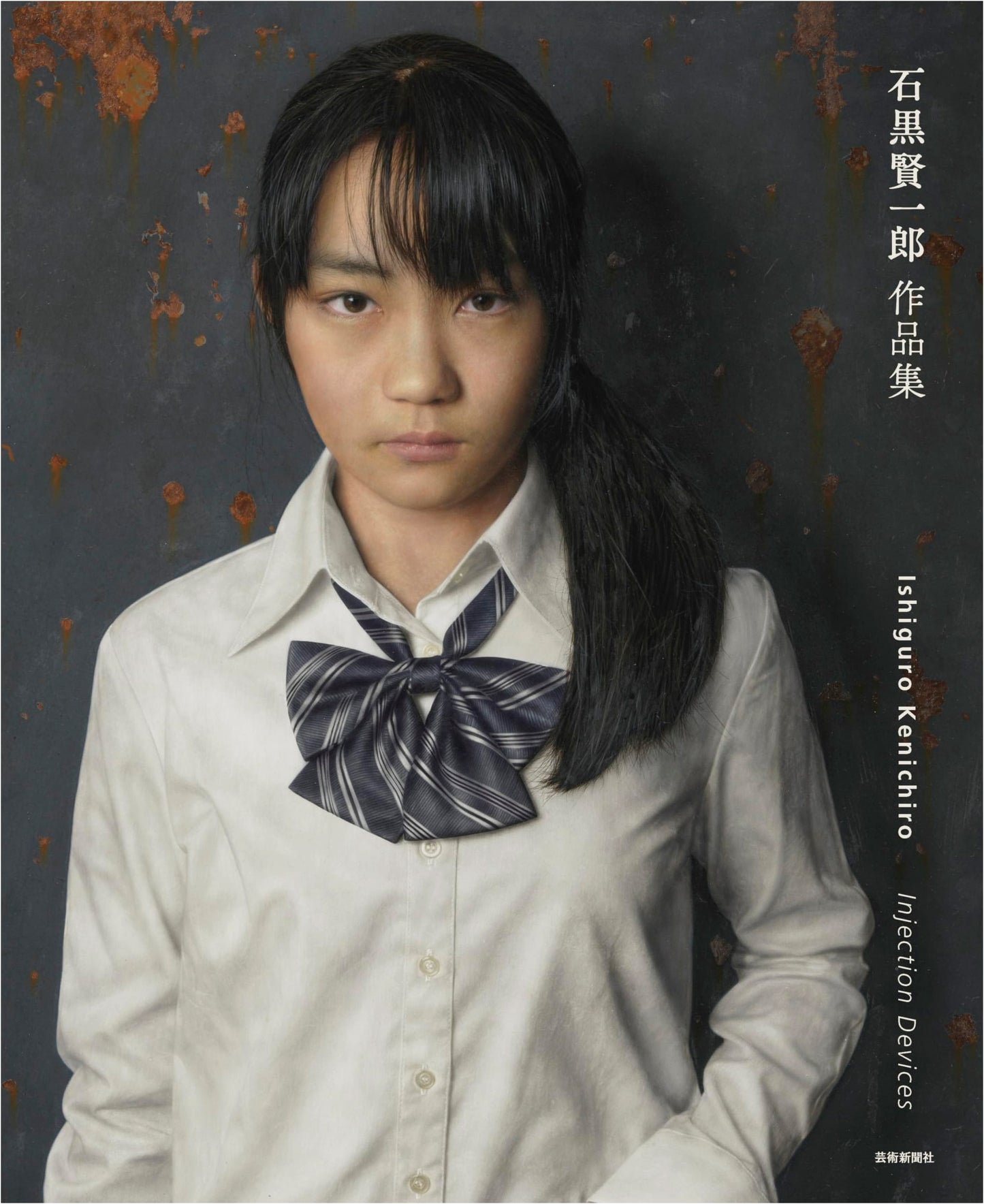 Kenichiro Ishiguro: Injection Devices - A Collection