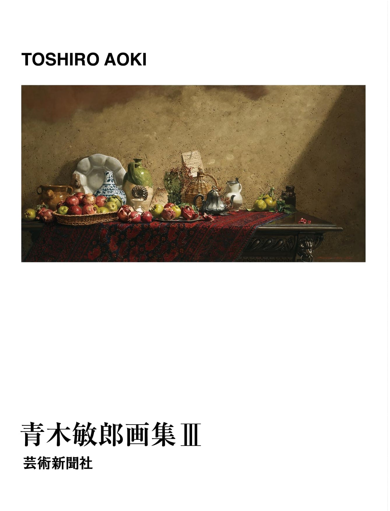 Aoki Toshiro Art Collection III