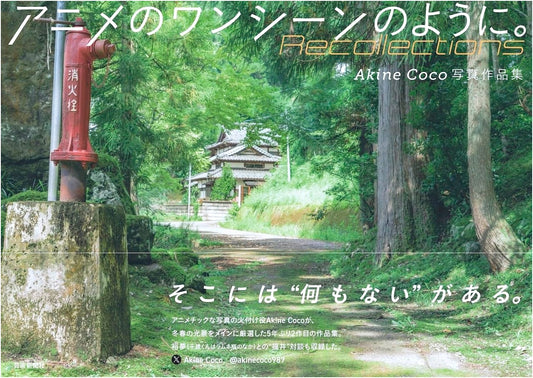 AkineCoco Photography Collection: Like a Scene from an Anime. Recollections.