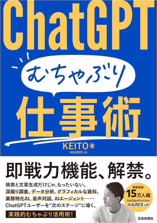 ChatGPT: Creative Work Strategies for Challenging Demands