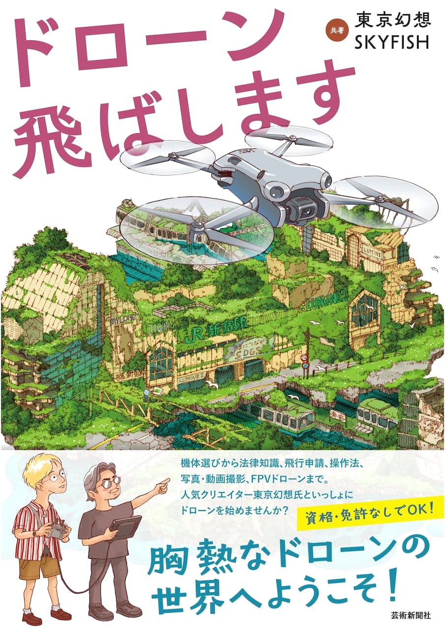 Drone Piloting: An Art News Compendium
