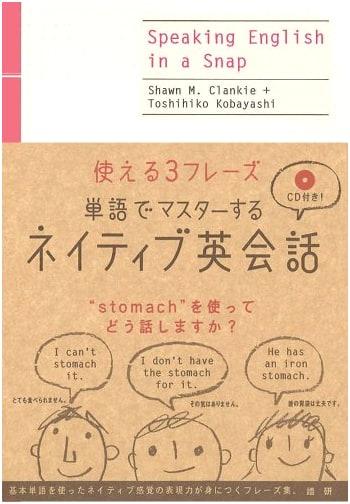 Master Native English Conversation with Vocabulary (CD + Textbook)