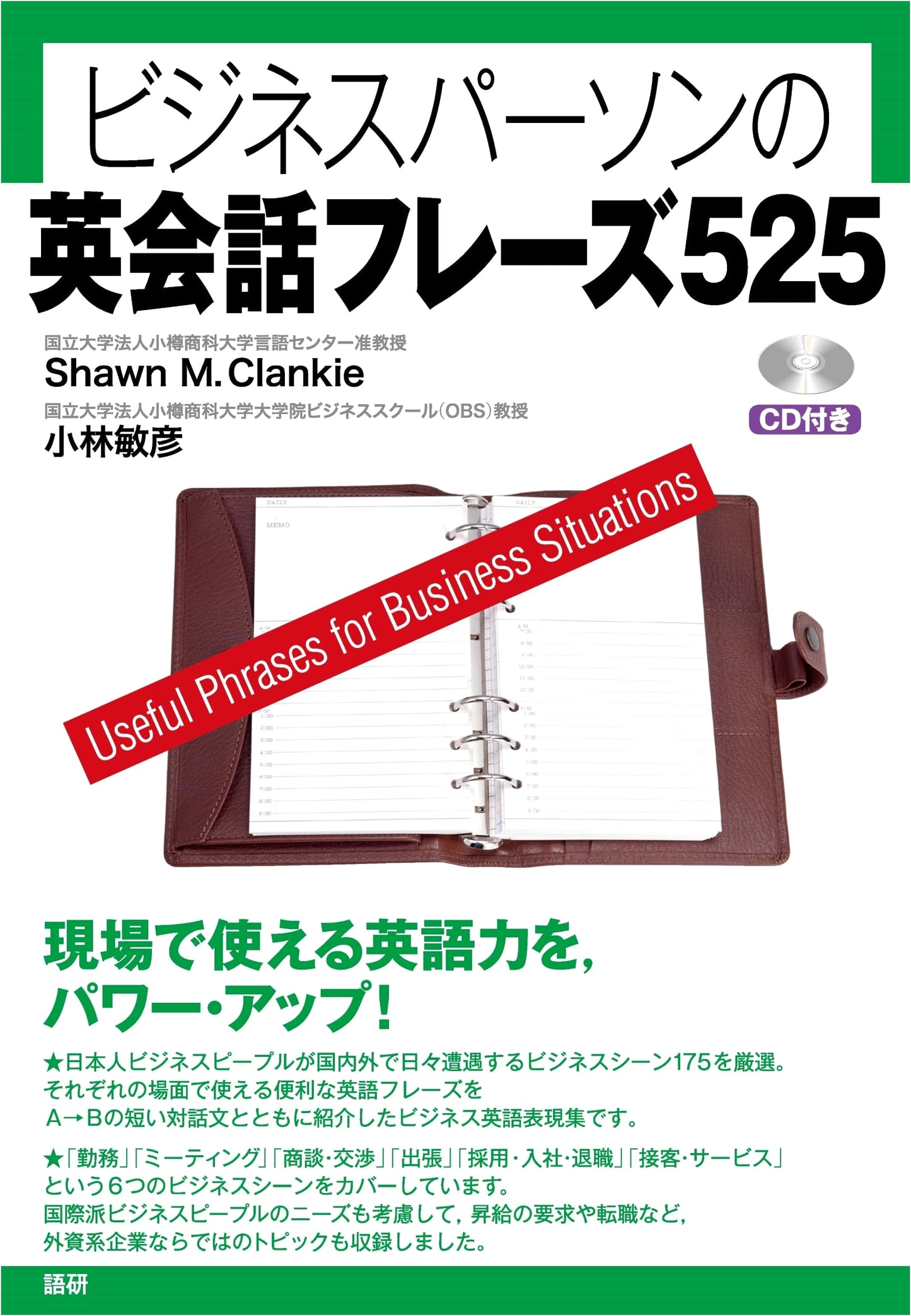 525 English Conversation Phrases for Business Professionals