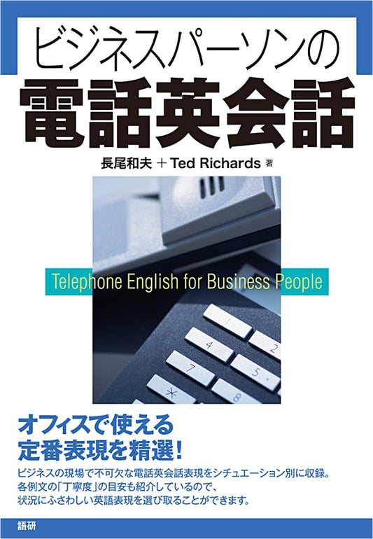 Business English Phone Conversations: A Practical Guide
