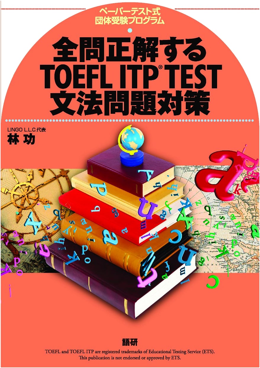 TOEFL ITP Test Grammar Questions: Ace Every Question by Isao Hayashi