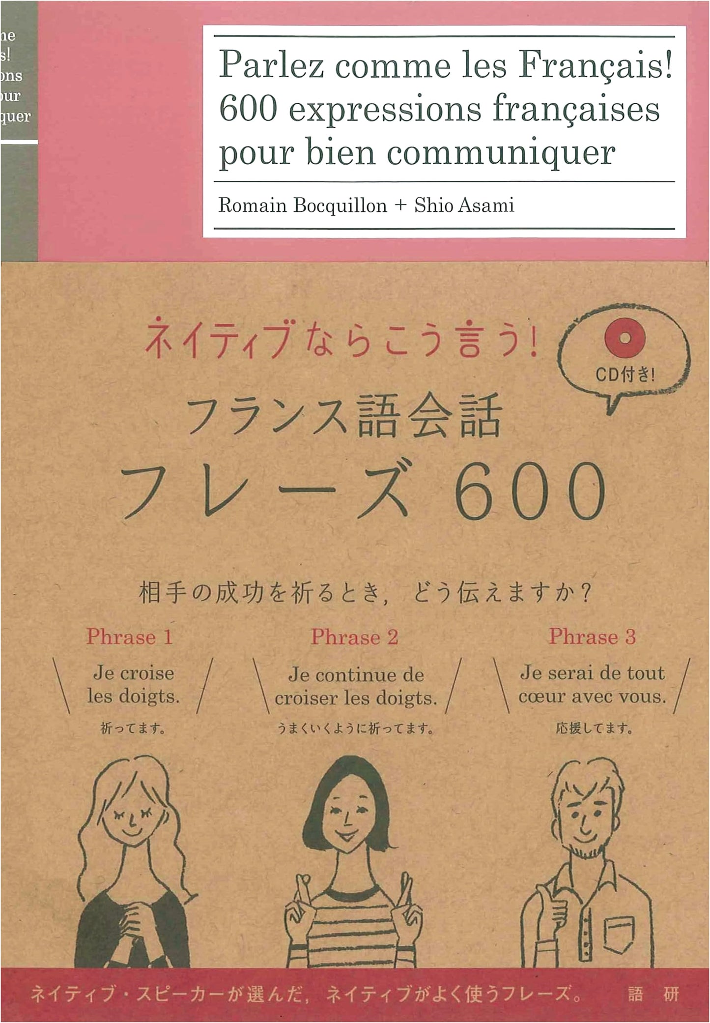 French Conversation Phrases 600