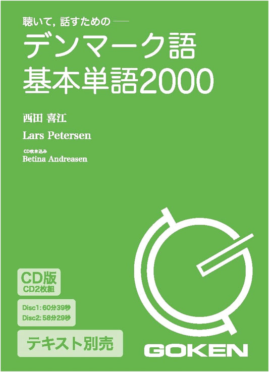 CD Edition: 2000 Essential Danish Vocabulary